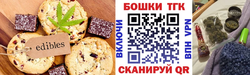 где можно купить   Покров  Печенье с ТГК марихуана 