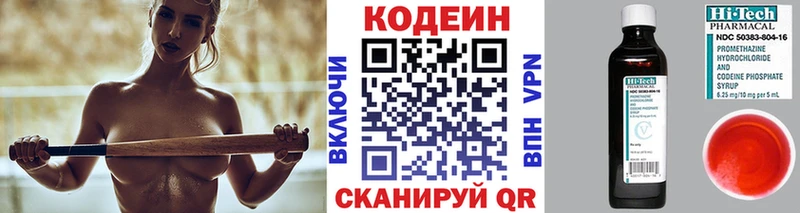 Codein Purple Drank  KRAKEN ссылки  Покров 